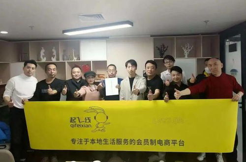 重慶起飛線信息科技 以信息技術咨詢服務賦能商家與用戶，驅動實體經濟發展新引擎